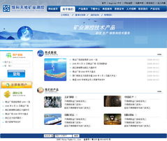 科技產品網站與網絡技術服務的創新設計