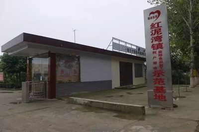 凝聚巾幗力量 助力脫貧攻堅 南陽市“巧媳婦”基地甜味涂抹醬產(chǎn)業(yè)的甜蜜蝶變