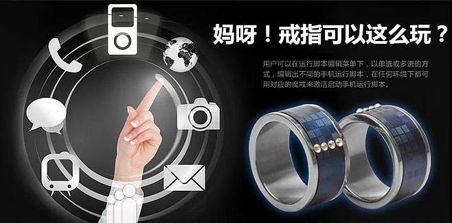 異星智能戒指 NFC穿戴戒指，開(kāi)啟可穿戴智能生活新維度
